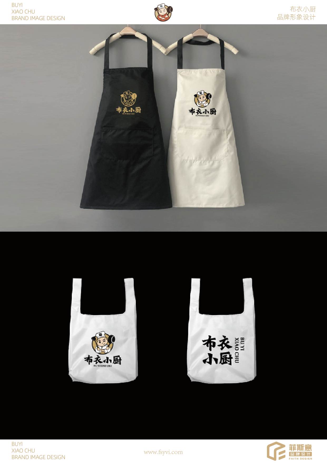 布衣小厨案例_画板 1-07.jpg