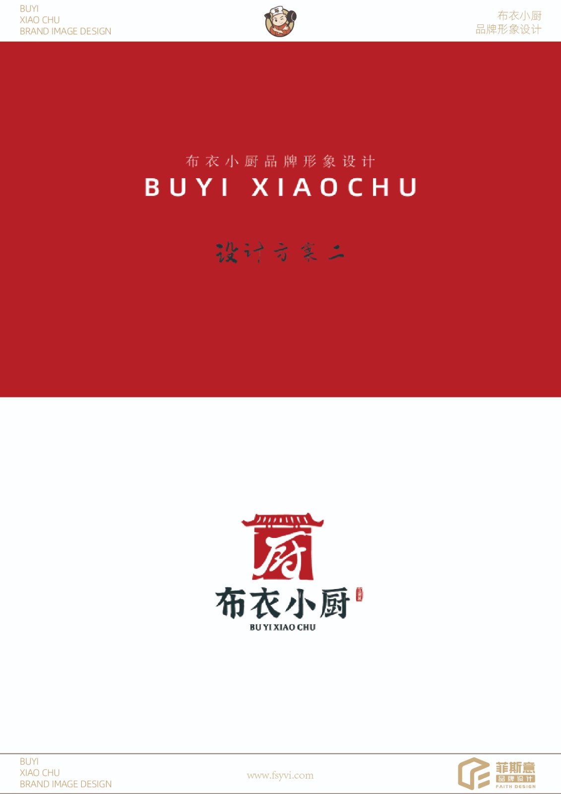 布衣小厨案例_画板 1-09.jpg