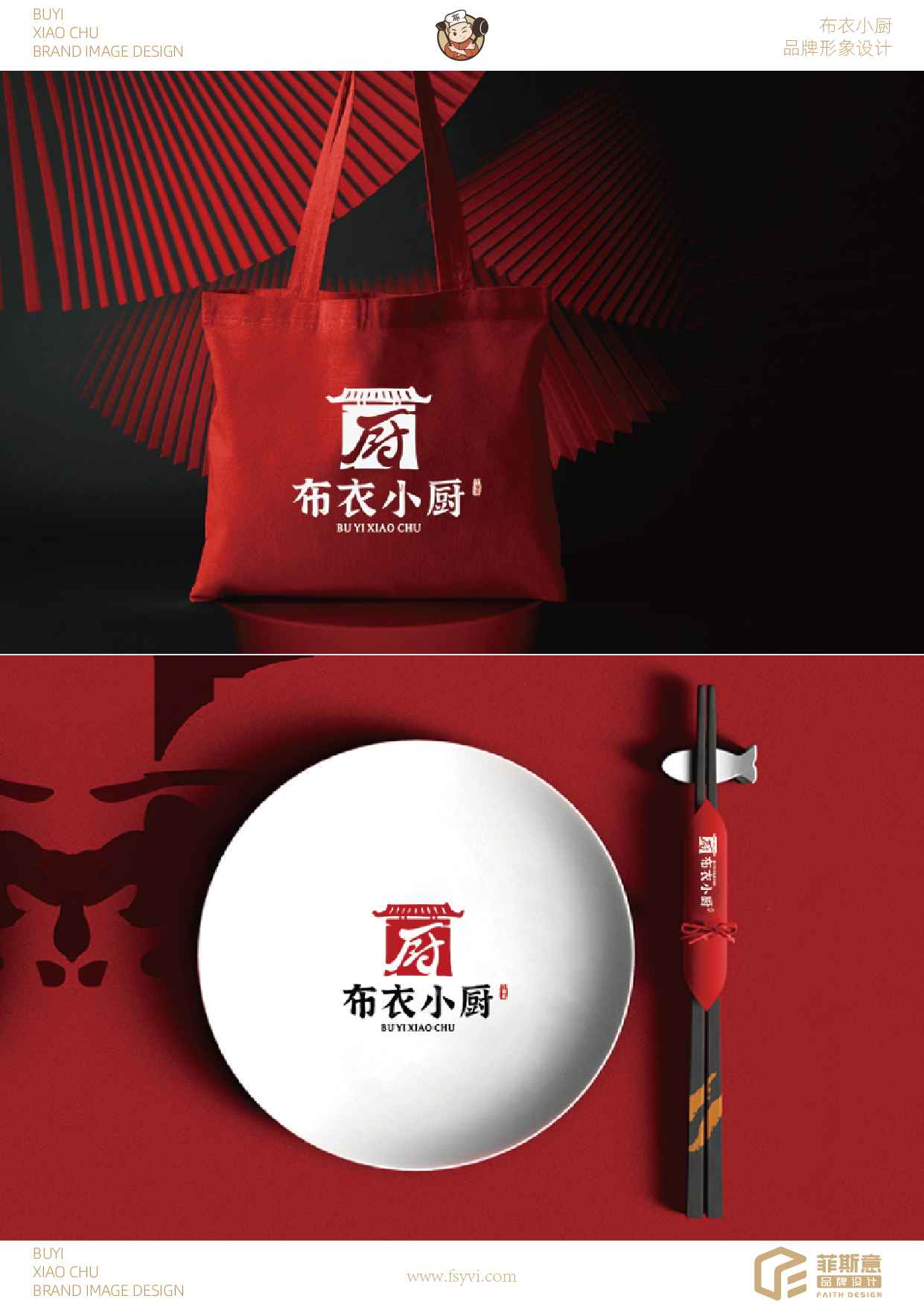 布衣小厨案例_画板 1-11.jpg