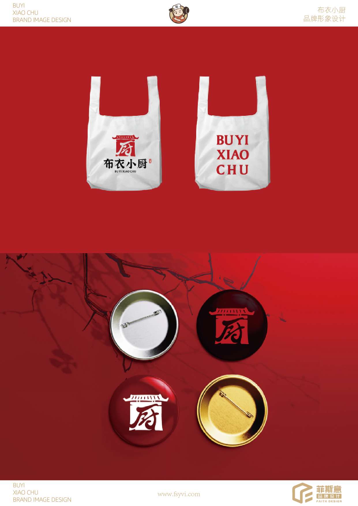 布衣小厨案例_画板 1-12.jpg